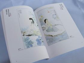 白光 韩金山 黄红涛 李维兵 孟刚 王永胜 于露 张雪峰 作品集 第五届中国书画名家精品博览会