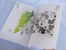 白光 韩金山 黄红涛 李维兵 孟刚 王永胜 于露 张雪峰 作品集 第五届中国书画名家精品博览会