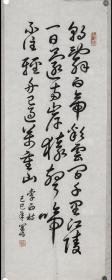 上海交通大学教授 陈英明 1989年书法作品《早发白帝城》。