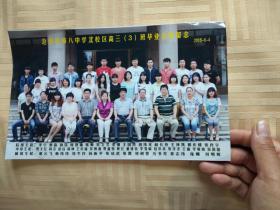 沧州第八中学北校区2015高三(3)班毕业照