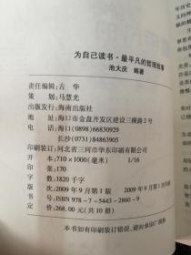 青少年:最喜欢的历史故事 最感动的亲情故事 最生动的智慧故事 最精彩的预言故事 最奇妙的神话故事 最平凡的哲理故事（6本合售）