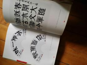 小鸟品牌十年书画艺术作品集 天津 曹德兆 王书平 张寿庠 史振岭 郭凤祥 马寒松 姚景卿 史玉 高学年 向中林  琚俊雄  中国美术…… 赵士英 天津 张傑  著名画家 文坡 郭肖伟  玉龙 王国文 彦文 曾广振 长霖 胡宝玉 田光 李稼夫   (公司藏品)  书法作品  唐云来 张建会 况瑞峰 邵佩英 冉繁英 赵伯光 刘彦明  陈启智 王全聚 赵士英 杨建国 王兴华 张会良 张俊林 谭明生……