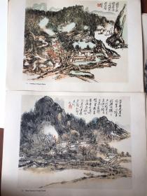 79年《黄宾虹画辑》 8开散页装（12张全）