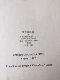 79年《黄宾虹画辑》 8开散页装（12张全）