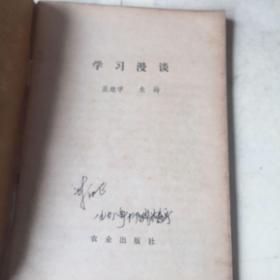 学习漫谈