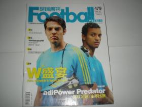 足球周刊 2011年总第479期   卡卡