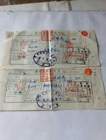 1951年广州市房地产税交款书058286（国税、地税）