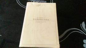 查拉图斯特拉如是说 一 二 ——西方学术经典文库 英汉对照
