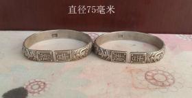 吉祥双鱼银手镯一对8105