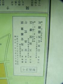 済南明細地図　 含袋　55×81cm　縮尺1万分1＞／1928年出版