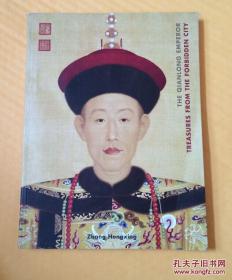 TREASURES FROM THE FORBIDDEN CITY THE QIANLONG EMPEROR（从乾隆皇帝的紫禁城珍宝）英文版(货号:c8)