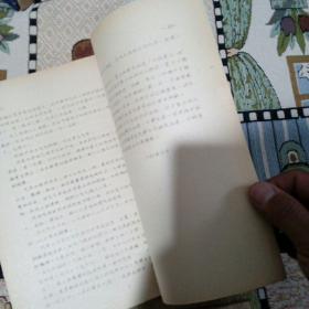 其微书法论文集(一)初稿 (16开油印本83页)