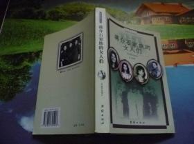 蒋介石家族的女人们