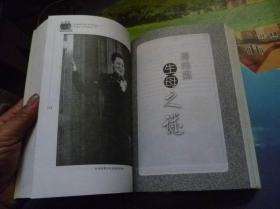 蒋介石家族的女人们