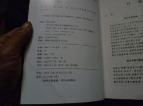 蒋介石家族的女人们