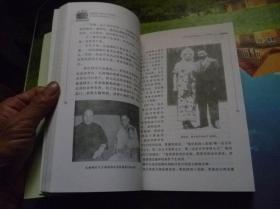 蒋介石家族的女人们