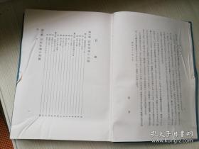 読 解 指 導 読み の基礎能力  倉沢栄吉著 朝 倉 書 店  日文原版书