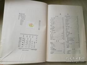 読 解 指 導 読み の基礎能力  倉沢栄吉著 朝 倉 書 店  日文原版书