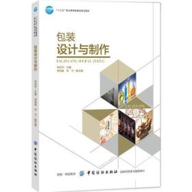 孔夫子旧书网--包装设计与制作