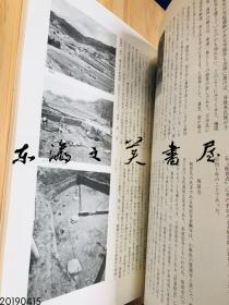 日文展览会图录 渡来人的寺 桧隈寺 坂田寺 1983年 62页 奈良国立文化财研究所 飞鸟资料馆