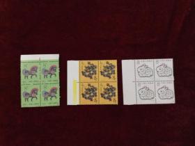 第一轮生肖邮票龙、马、兔四方联