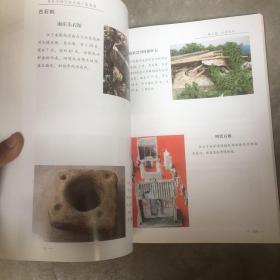 昌邑乡村文史大观 奎聚卷(昌邑文史资料第二十四辑)