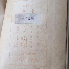 百科小译丛 哲学