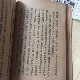 百科小译丛 哲学