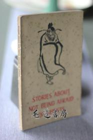 STORIES ABOUT NOT BEING AFRAID OF GHOSTS