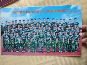 沧州第八中学2015初一19班军训合影留念