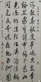 姜丁铭：1927年3月出生，天津人。先后在东北大学、南开大学学习，毕业于北京大学。曾任中央编译局《列宁全集》翻译。现任天津理工大学教授，著译颇多。其书苍劲端秀，内涵深厚，气质典雅。现为国际羲之书画院名誉院长、中国书法美术家协会理事、中国书画家协会会员。