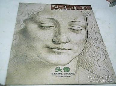 局部真理（头像）