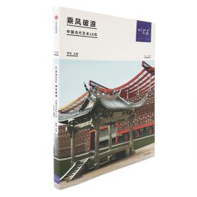 Hi艺术(No.6乘风破浪中国当代艺术40年)