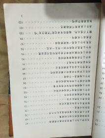 十万个为什么**版2 3 5 6 8 本合售