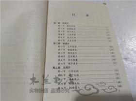 车炮联动战术 陈俊 陕西人民美术出版社 2000年 32开平装