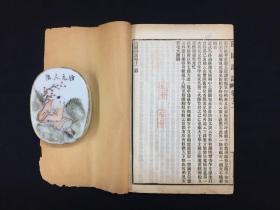 晓窗分与读书灯：民国十年（1921）上海著易堂藏版发行 仓山居士著《足本随园诗话》附补遗 线装铅印本一厚册卷一至卷十二：印蒋士铨题辞，原藏家毛笔题签、藏印：般若、慎修书屋刘復家藏，部分页内毛笔圈点。《随园诗话》是清代（袁枚）所著诗歌美学和诗歌理论影响最大的一部诗话，旨在倡导性灵说诗论，以反对乾隆诗坛流行的沈德潜格调说与翁方纲以考据为诗的风格。（上海著易堂）1890年由涂紫巢、涂筱巢父子在上海创立。