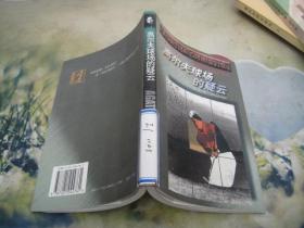 高尔夫球场的疑云·· 馆藏