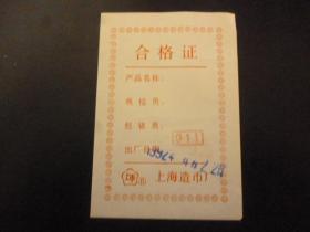 中华人民共和国十大元帅纪念章（24K镀金）金丝绒锦盒