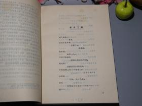 《叶夫图申科诗选》（诗苑译林 湖南人民）1988年一版一印 品较好※