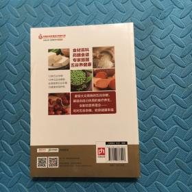 舌尖上的五谷杂粮养生排行榜速查全书