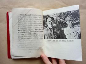 毛主席诗词1968年