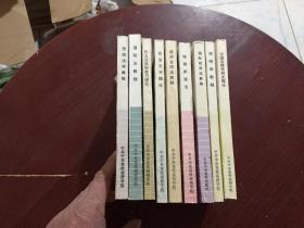 律师学教程+经济合同法教程+劳动法教程+国际经济法教程+国际法教程+司法文书概论+中国法律思想史概论+西方法律制度与理论+婚姻家庭法（9本合售）