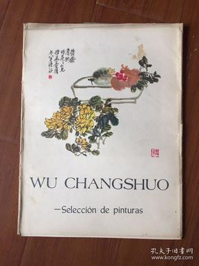 79年《吴昌硕画辑》 8开散页装（全12张）