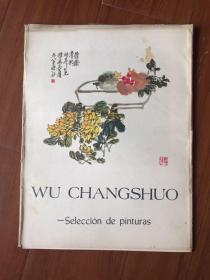 79年《吴昌硕画辑》 8开散页装（全12张）