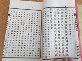 1878年和刻《佛制比丘六物图述义》两册全