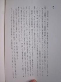 現在美術 Art in Front（日语原版 平装本）