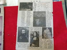 中央画刊共4册