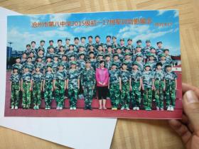 沧州第八中学2015初一17班军训合影留念