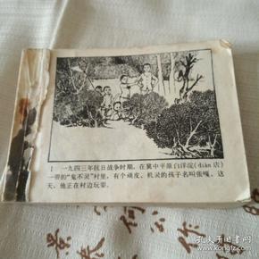 小兵张嘎