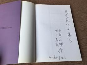 民俗文化论稿（签赠本）